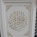 Islamic Plaque